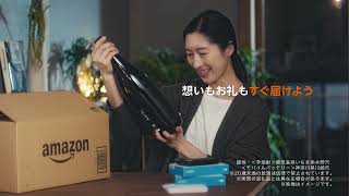 Amazonふるさと納税 - 想いもお礼もすぐ届けよう