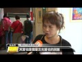 【2014.12.06】心智障礙者才藝賽 齊聚各地好手 udn tv