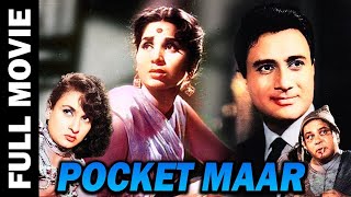 Pocket Maar (1956) Full movie | पॉकेट मार | Classic Comedy Movie - Dev Anand, Geeta Bali