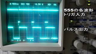 タイマーIC 555を用いたFM復調回路の実験