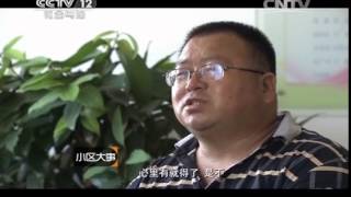 20141122 小区大事  谁是孝子