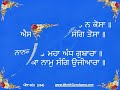 read along sukhmani sahib ji part 2 worldgurudwara.com