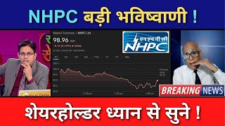 NHPC Share News Today | NHPC Stock Latest News | NHPC Stock Analysis | Ep.213