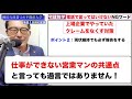 【宅建実務クレーム対処法①・言ってはいけないngワード】実務でいうとクレームが激増するヤバいワードを徹底解説。不動産会社のクレームを劇的に減らす簡単な対策を8分で教えます！