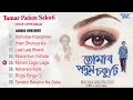 Tumar Padum Sakuti All Songs Jukebox | Dipen Barua All Time Hits | Assamese Old Sadabahar Geet