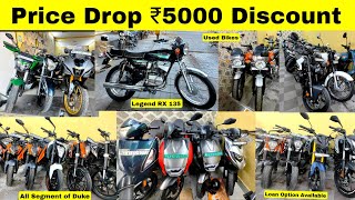 Price Drop, | ( ಕನ್ನಡ ) | Best and Quality Used Bike's | ₹5000 Discount offer | @Thenawazworld