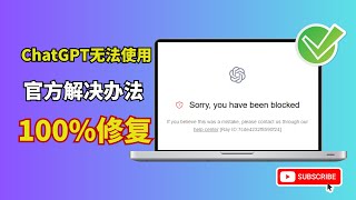 A prompt appears when opening ChatGPT: sorry you have been blocked Solution summary