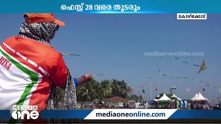 ആവേശമായി കോഴിക്കോട് ബേപ്പൂർ വാട്ടർ ഫെസ്റ്റ് | Beypore Water Fest |