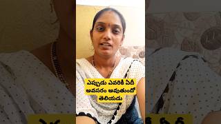 నీకు ఎవరు ఏది ఇస్తే అదే తిరిగి ఇవ్వు😯#trending #motivational #inspirational #motivation #lifelessons