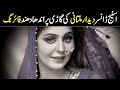 Big News | Stage Dancer Deedar Multani | Inner Pakistan