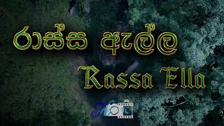 Sri Lanka Rassa Ella Waterfall | රාස්ස ඇල්ල - Drone Footage