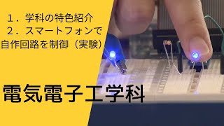 スマートフォンで世界を動かす