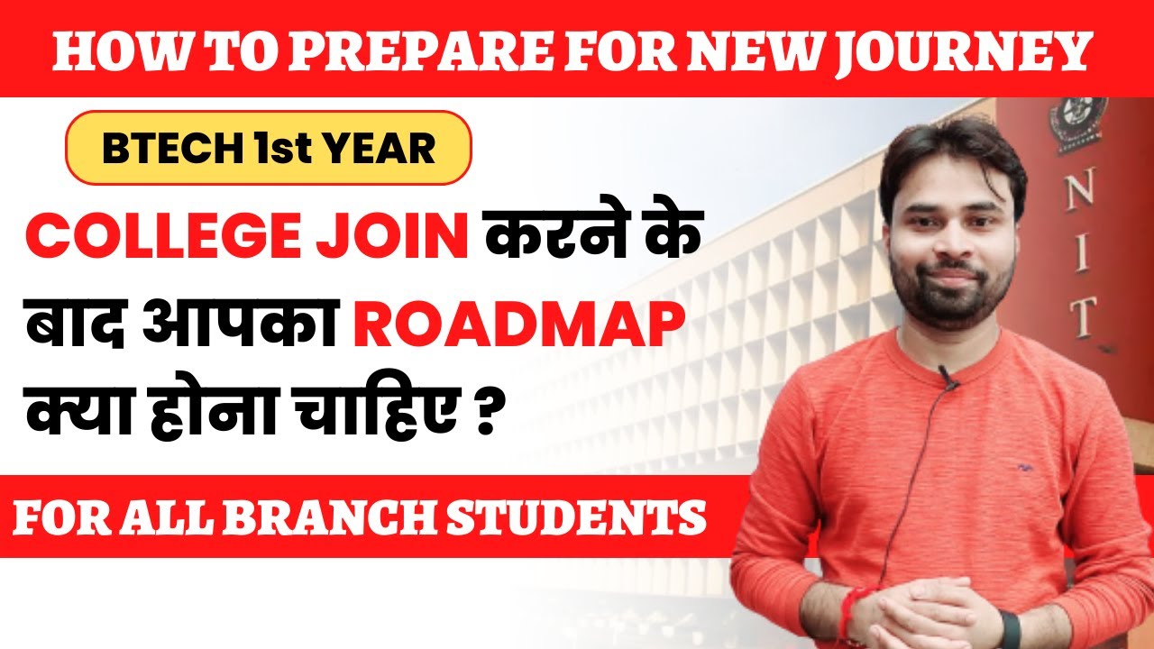 HOW TO PREPARE FOR NEW JOURNEY BTECH 1st YEAR STUDENTS | ROADMAP AFTER ...