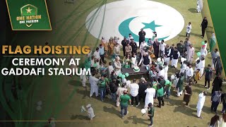 Flag hoisting ceremony at Gaddafi Stadium, Lahore on Pakistan's 75th Independence Day | PCB | MA2L