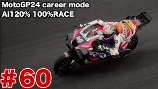 ⭐️No.60 ❴コンマ2ずつ縮めるリアルな展開❵【FULL RACE】Silverstone | MotoGP24 CAREER  mode AI120% |REPSOL HONDA 4K