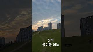 #평택시용이동