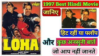 Loha 1997 Movie Box Office Collection, Budget and Unknown Facts
