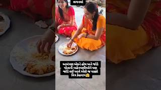 સાચો મિત્ર એનેજ કેહવાય😁😂🤗😦👍👍#song #shorts #shortvideo #youtubeshorts