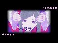 ライブ風音響 　パラサイト　 　deco*27 feat. 初音ミク