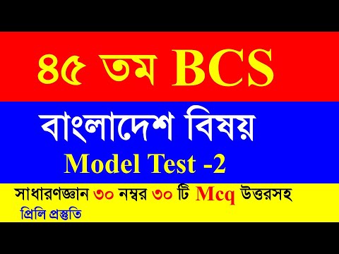 а єа а а Bcs а а ѕа а іа ѕа а а а а їа а їа ј Mcq а єа ќа а а ќа ёаґ аґ Model Test 2 Gk Bcs Preparat