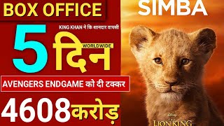 The Lion King Box Office Collection Day 5,Lion King 5th Day Collection, Shahrukh Khan, Aryan Khan