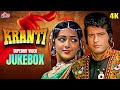 Kranti 4K (1981) मनोज कुमार और हेमा मालिनी के ओल्ड एवरग्रीन हिंदी गाने - SUPERHIT VIDEO JUKEBOX