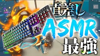 【ASMR】PS5直差し APEX PRO の打鍵音 【フォートナイト/Fortnite】