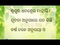 ସବୁଦିନ ରାତି ରେ ସ୍ଵାମୀ ଶୋଇଗଲା ପରେ ସ୍ତ୍ରୀ ଉଠି ପ୍ରେମିକ ପାଖକୁ ଯାଇ ରଖୁଥିଲା ସମ୍ପର୍କ.. ହେଲେ l