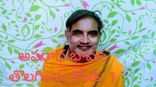 అపరాధ భావన తొలగించు కోండి. 1 get rid of guilt