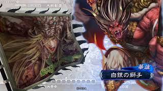 三国志大戦４ 白銀MASTER覇者への道１９(VS先達漢号令)