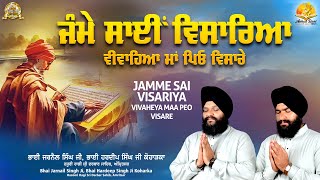 Jamme Sai Visaaria Vivahia Maa Pio Visaare Bhai Jarnail Singh Ji Koharka Hazuri Ragi DarbarSahib Asr