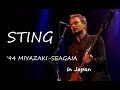 STING / 1994 MIYAZAKI-SEAGAIA in Japan