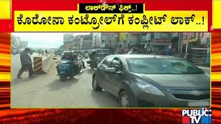 Chikkamagaluru, Mandya, Vijayapur do not take care of the lockdown..! | Lockdown | Chikkamgaluru, Mandya