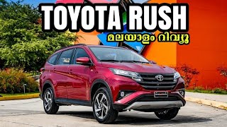 എർട്ടിഗക്ക് പകരം ഇവൻ മതി | Toyota Rush malayalam review | Toyota Rush Review | Toyota Rumion| Ertiga