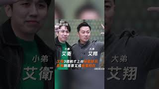 艾成親弟艾翔猝逝　兄弟倆巧合40歲離世｜TVBS娛樂頭條 #shorts