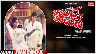 Andada Aramane Kannada Movie Songs Audio Jukebox | Anant Nag, Varnashree | Kannada Old Songs