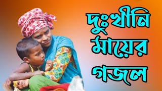 ২০২১ সালের সেরা গজল | ওগো মা | New Gojol Video | Bangla Gojol | Lyrics Video | muslim tv