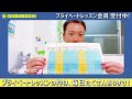 プライベートレッスン会員受付中🙌【小学校受験体操】