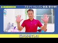 プライベートレッスン会員受付中🙌【小学校受験体操】