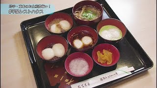 東北のお土産が勢揃い！「平泉レストハウス」をご紹介します！お食事コーナーでは岩手県南の名物でもある“もち料理”を味わうことができます！！【ハシュカリ#509 平泉レストハウス】