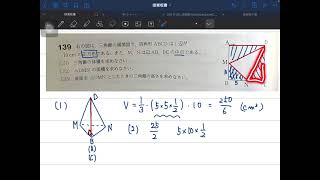 中1数学　三角錐　展開図と体積、向きを変えた時の高さ