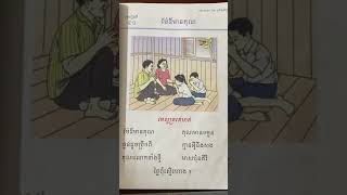 ម៉ែឪមានគុណ