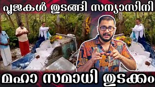 Maha Samadhi സന്യാസിനി പൂജ തുടങ്ങി | Gopan Swami | Neyyattinkara