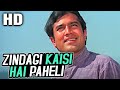 Zindagi Kaisi Hai Paheli | Manna Dey | Anand 1971 Songs । Rajesh Khanna, Amitabh Bachchan