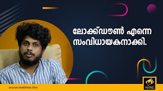 ലോകമെമ്പാടും നടക്കുന്ന കാര്യം ഒരു വീടിനകത്തു നടത്തി കാണിക്കുന്നു | Samaram Short Film | Matinee.Live