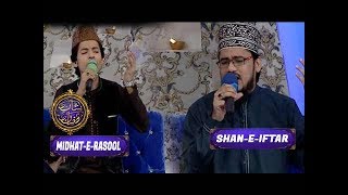 Shan-e-Ramzan | Midhat e Rasool | Shan e Iftar | ARY Digital Drama