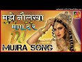 Mujhe Naulakha Manga De Re    Mujra Special Dj Dholki Song 2020    Dj Rupendra   It s Hindi Dj Music