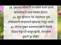 दोन मिनिटे वेळ काढून नक्की ऐका 🙏 निरोगी आरोग्यासाठी काही खास 80 गोष्टी health tips in marathi