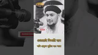 তোমরাই বিজয়ী হবে যদি প্রকৃত মুমিন হও তবে | #আবু_ত্বহা_আদনান #মুমিন #মুমিনমুসলমান