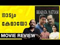 Bharathanatyam Review Malayalam | Unni Vlogs Cinephile